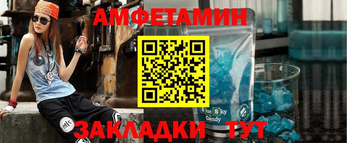 АМФ  Амфетамин  Нягань  Вход с VPN  Амфетамин VHQ 