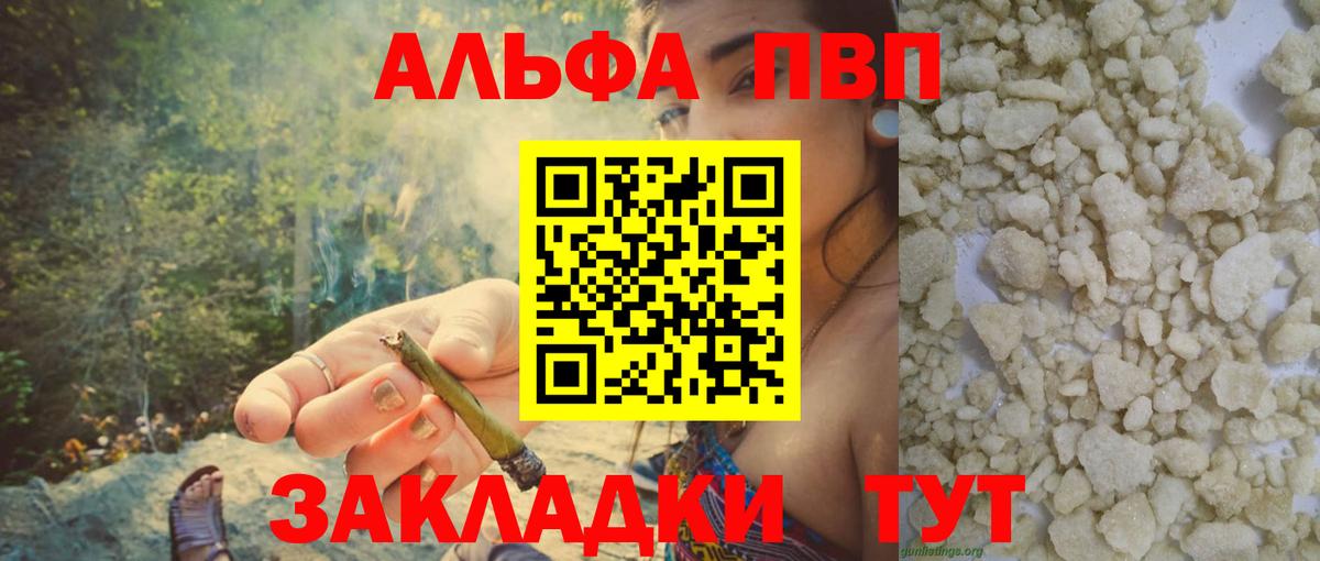 Нягань  Альфа ПВП СК КРИС  Вход с VPN  APVP Crystall  Alpha PVP VHQ 