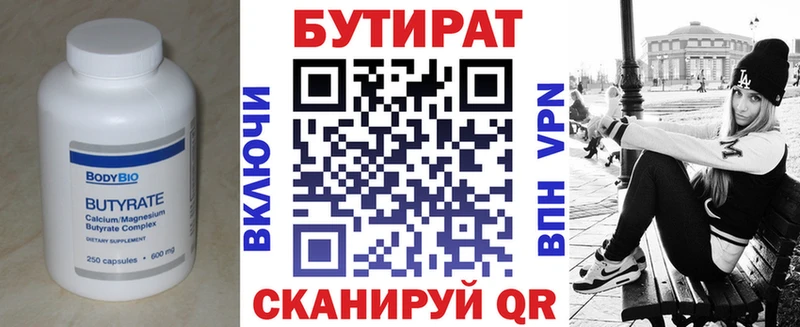 БУТИРАТ жидкий экстази  Нягань 