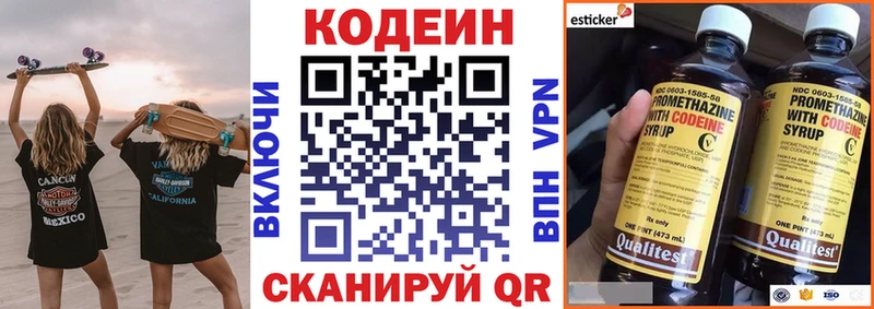 Кодеиновый сироп Lean напиток Lean (лин)  Нягань 