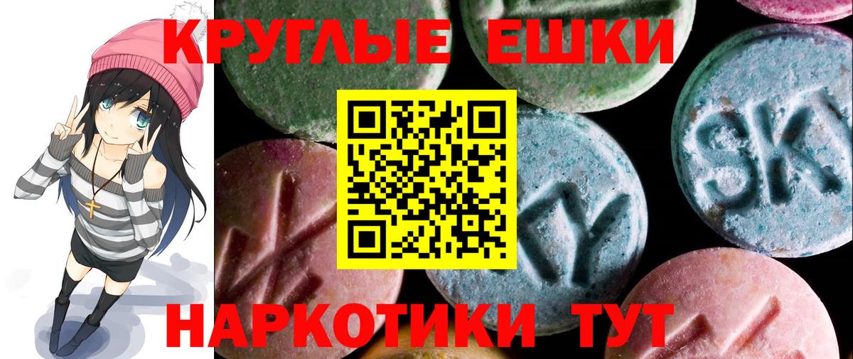 Экстази  ЭКСТАЗИ диски  Ecstasy VHQ  blacksprut зеркало  Нягань  Вход с VPN 