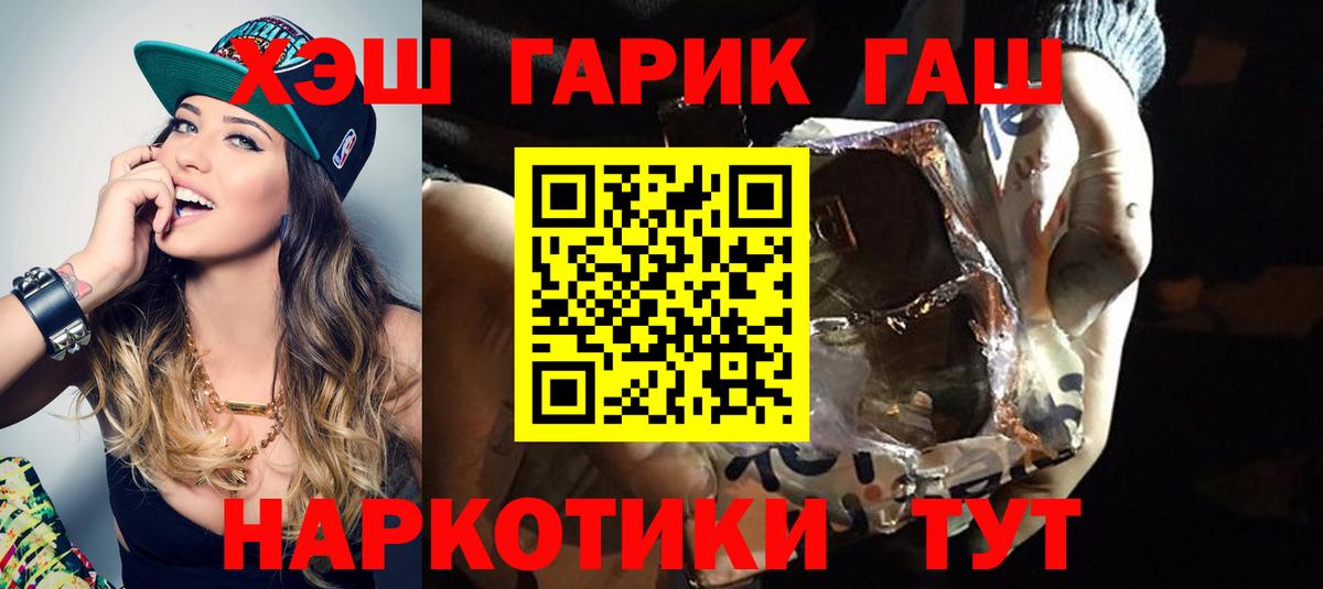 ГАШИШ ice o lator  Вход с VPN  Нягань 