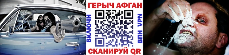 ГЕРОИН Heroin Нягань