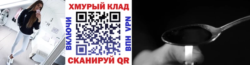 ГЕРОИН хмурый  OMG рабочий сайт  Нягань  наркотики 