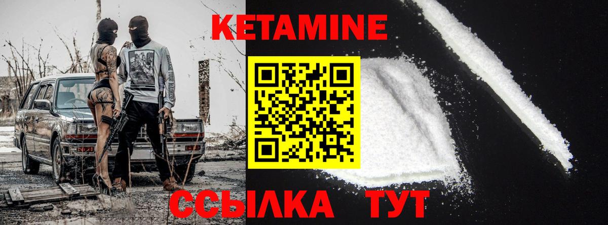 Кетамин ketamine  КЕТАМИН VHQ  Вход с VPN  Нягань 