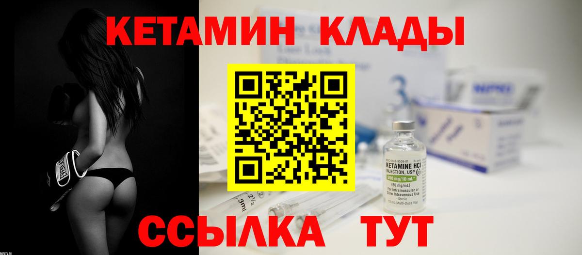 КЕТАМИН VHQ Нягань