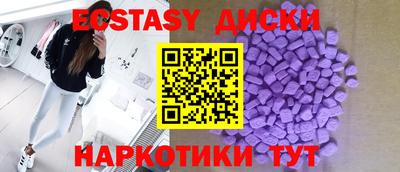 ECSTASY Изобильный