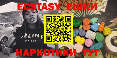 ECSTASY Изобильный