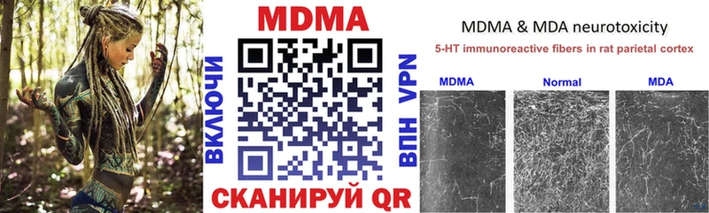 купить  цена  Нягань  MDMA Molly 