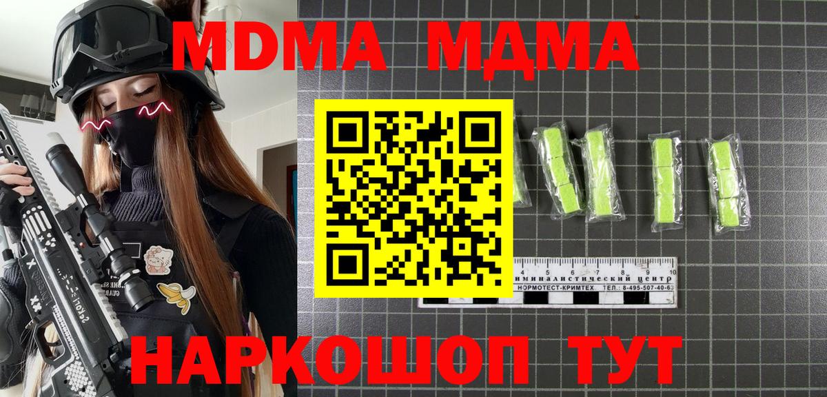 МДМА  MDMA кристаллы  Вход с VPN  МДМА кристаллы  Нягань 