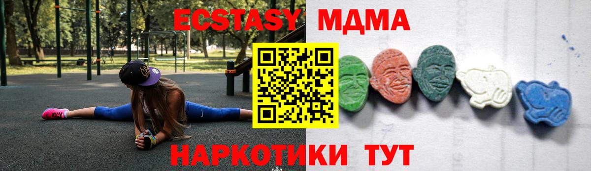MDMA молли Нягань