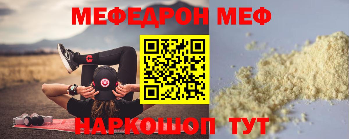 МЕФ  Нягань