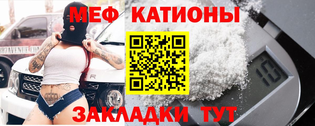 Нягань  Мефедрон кристаллы  МЕФ  МЯУ-МЯУ VHQ  Вход с VPN 