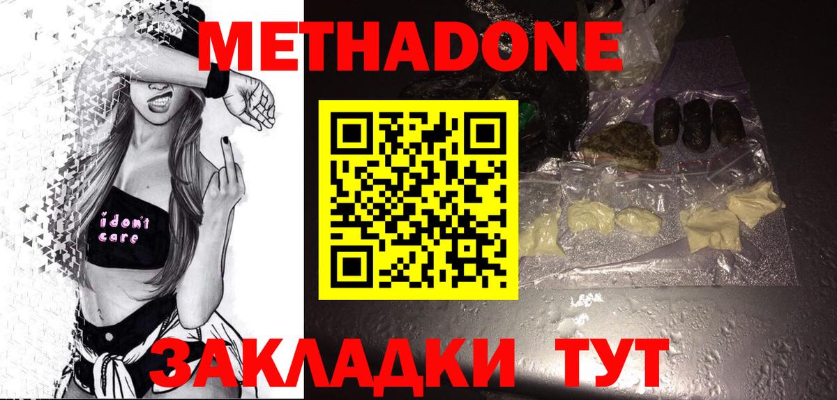 МЕТАДОН VHQ  Вход с VPN  Метадон кристалл  блэк спрут рабочий сайт  Нягань 