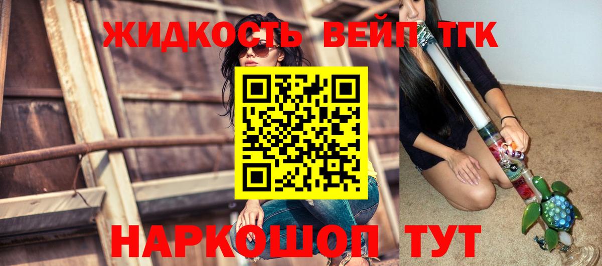 ТГК THC oil Нягань